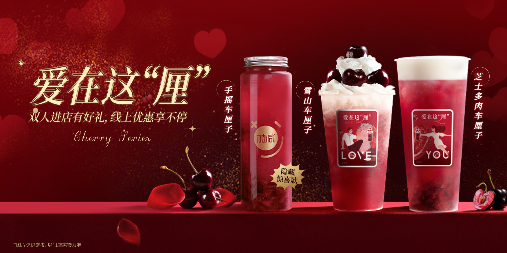 G22恒峰茶饮：茶饮行业定位下沉品牌更具发展潜力