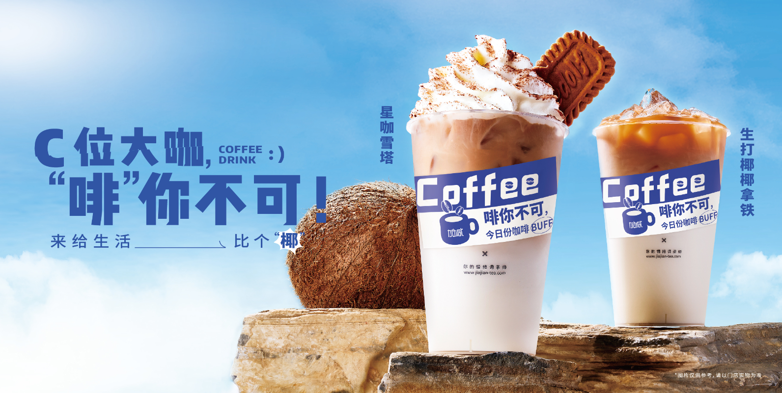 G22恒峰茶饮：为什么有人会热衷于在县城开奶茶店