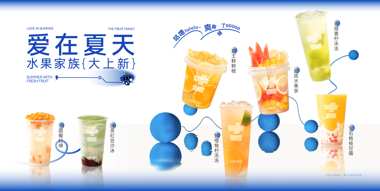 G22恒峰奶茶加盟费多少钱？其实并没有你想的那么多