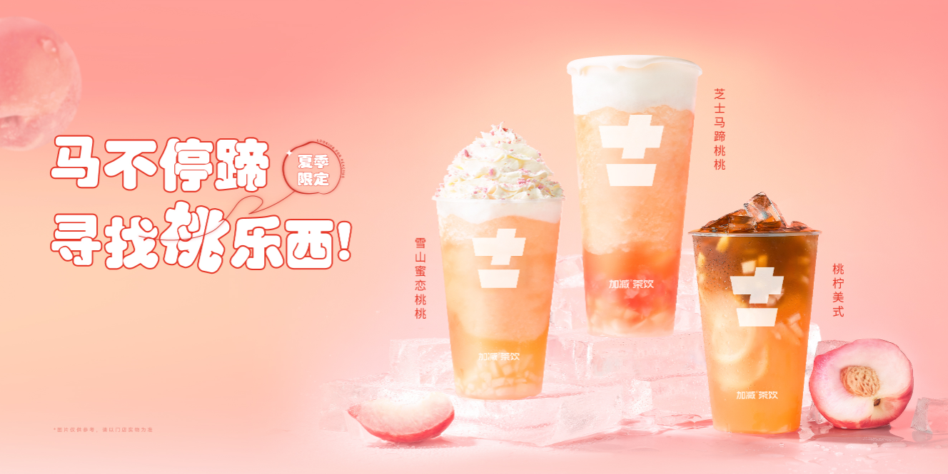 G22恒峰茶饮：奶茶加盟店有哪些经营误区