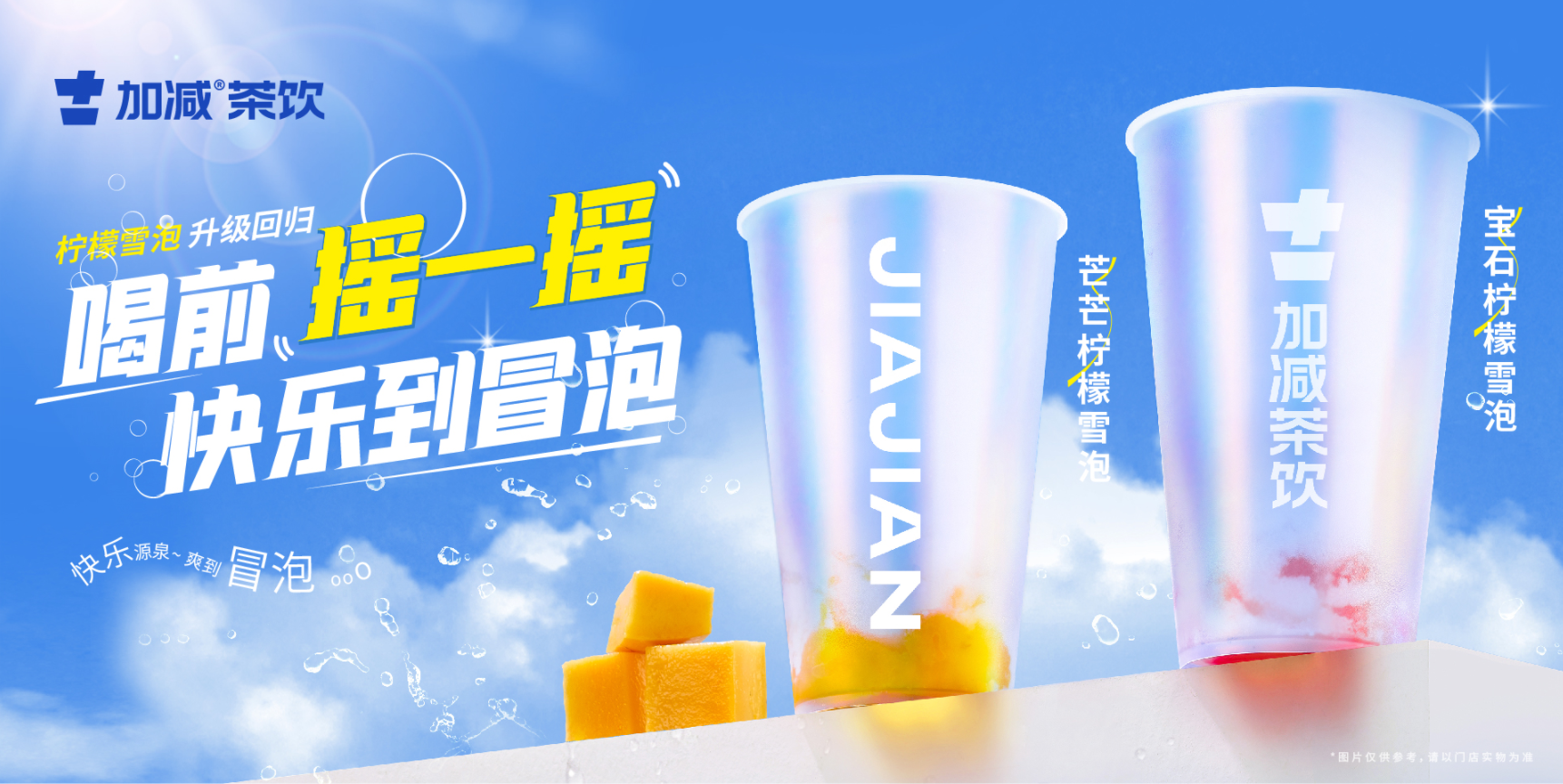G22恒峰茶饮：奶茶品牌应该如何才能做好