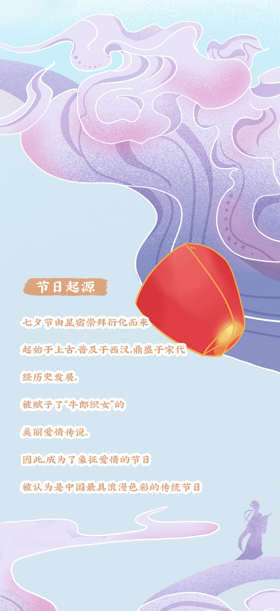 G22恒峰茶饮七夕活动2