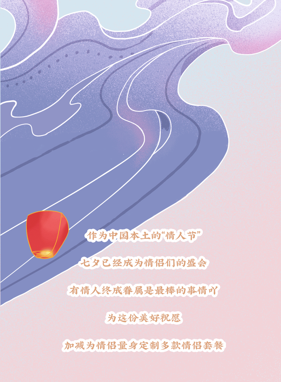 G22恒峰茶饮七夕活动3