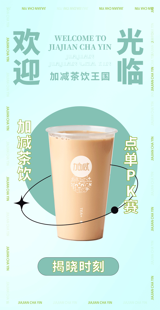 G22恒峰奶茶