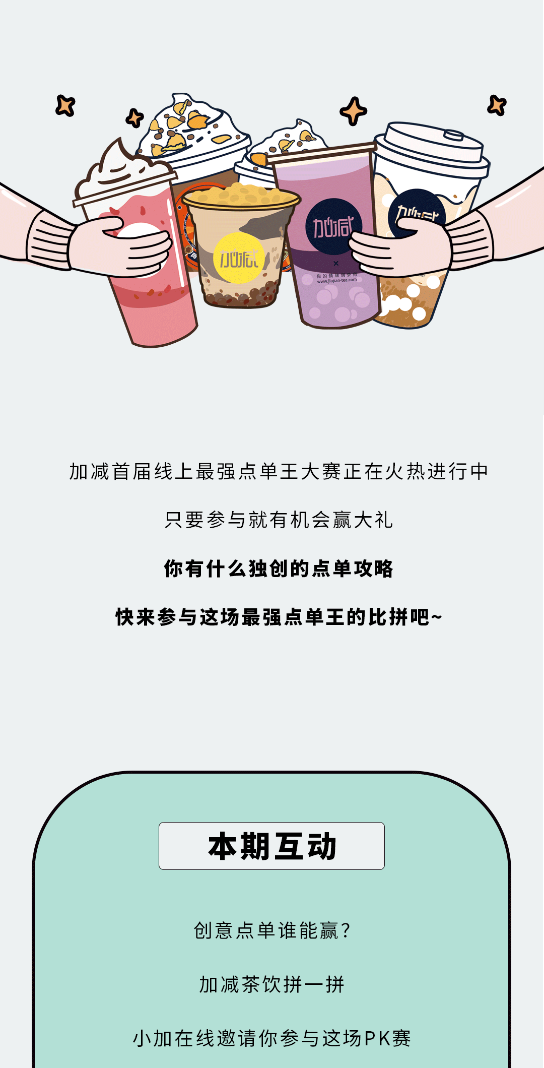 G22恒峰奶茶