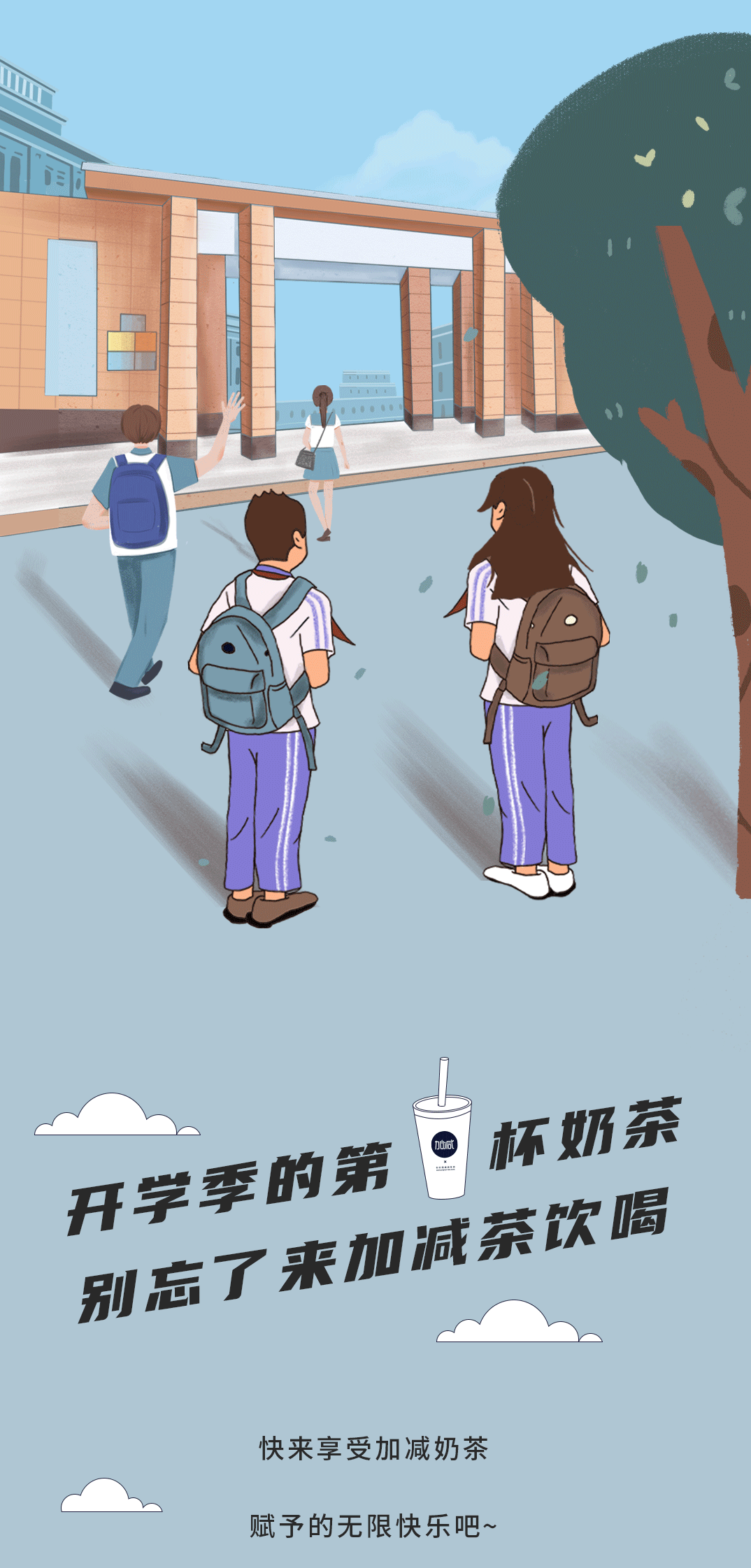 G22恒峰奶茶