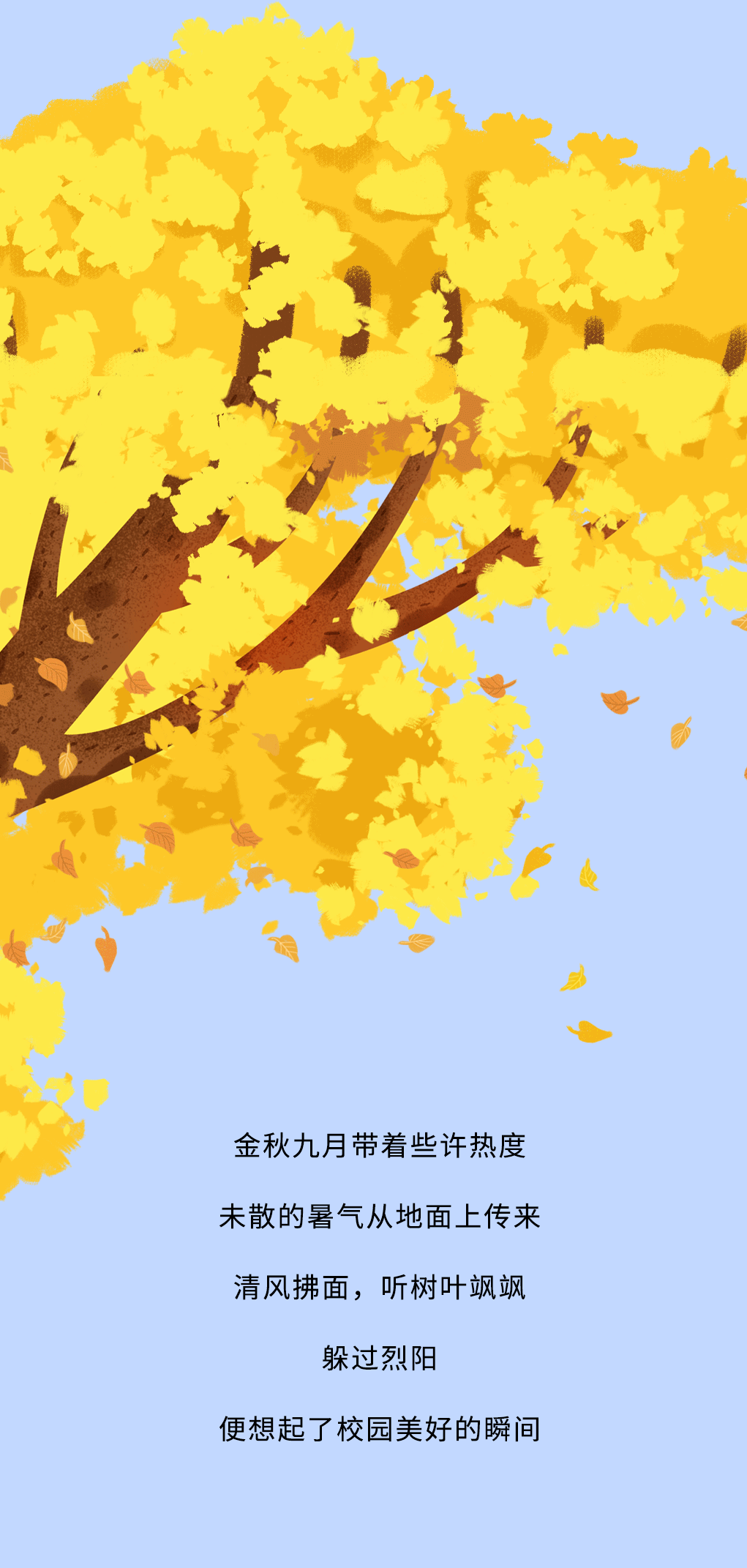 G22恒峰奶茶教师节推文