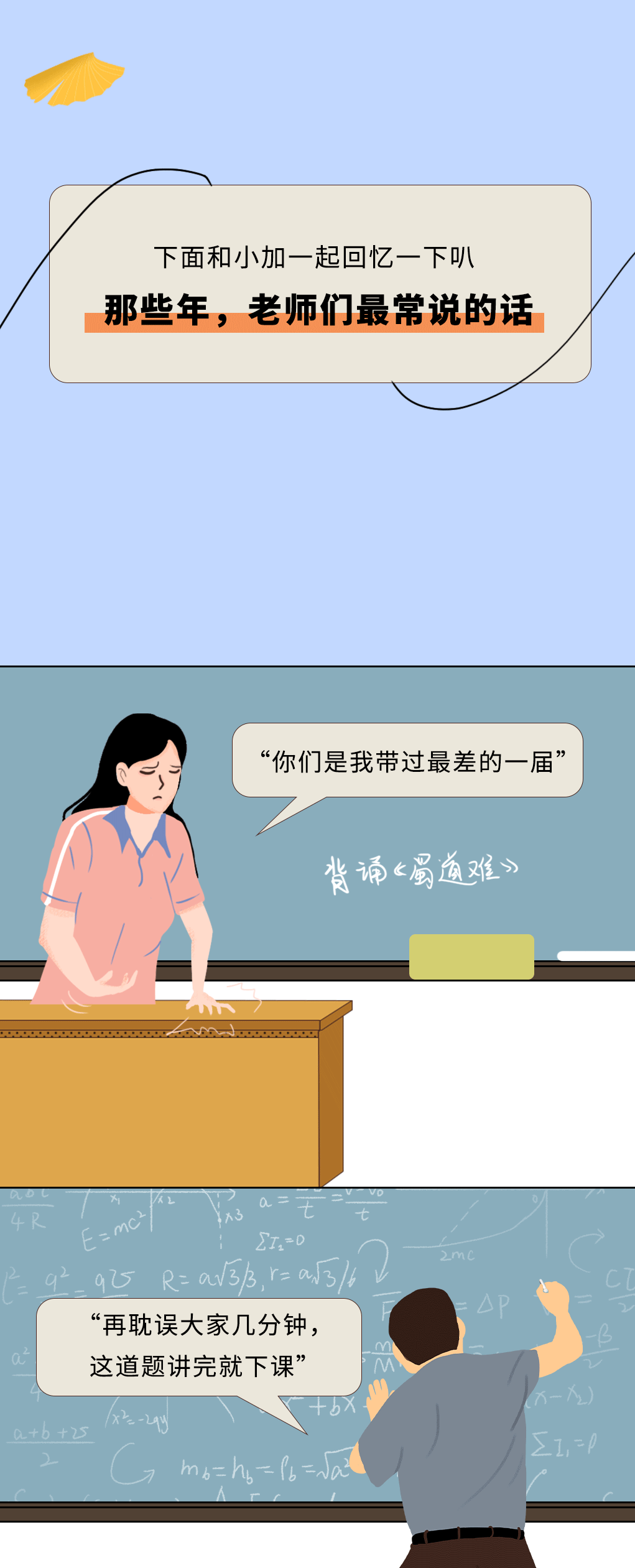 G22恒峰奶茶教师节推文