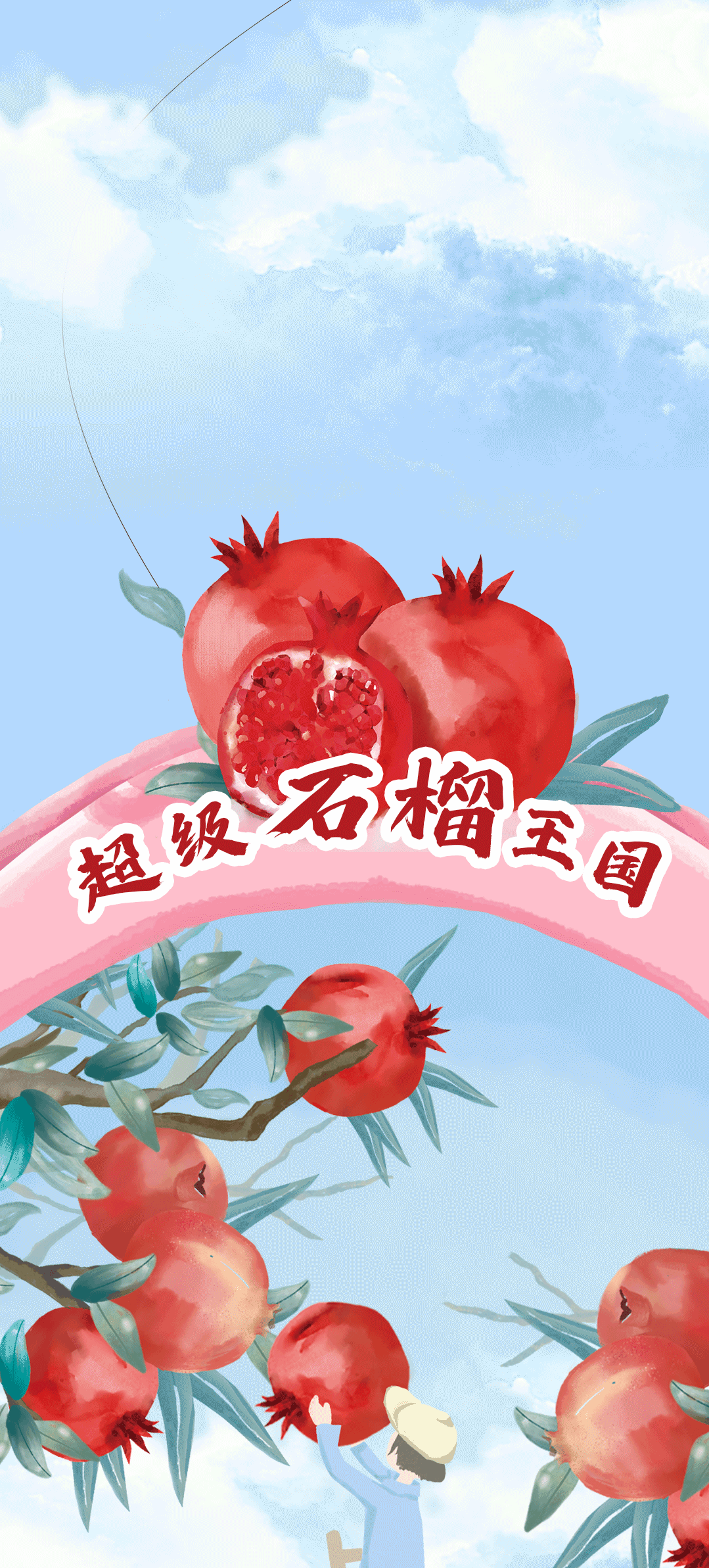 G22恒峰茶饮石榴新品