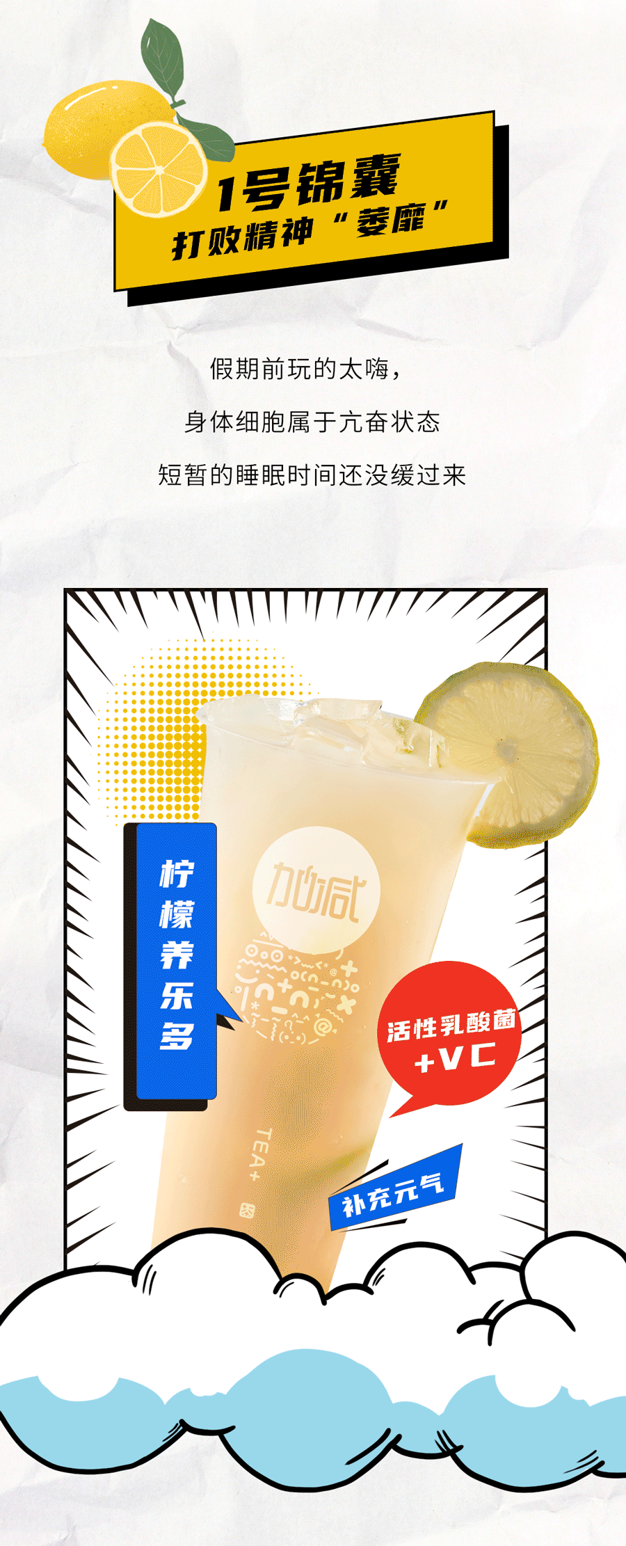 G22恒峰茶饮国庆节后推文