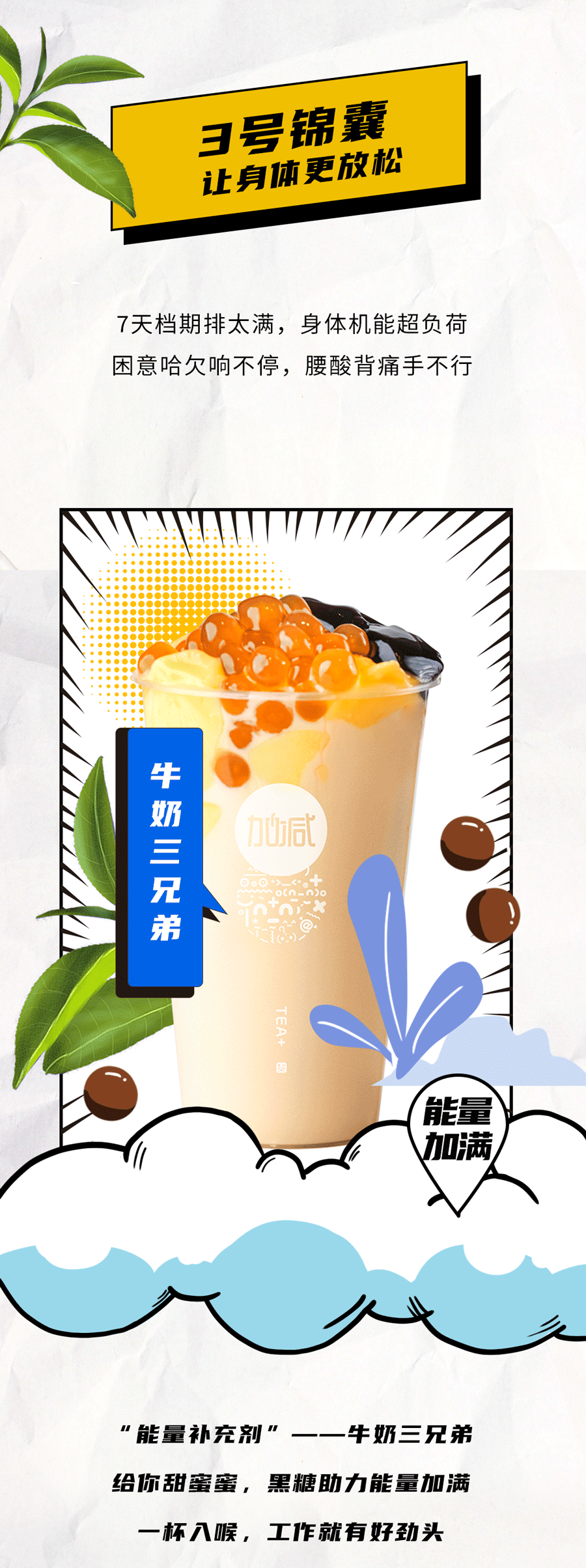 G22恒峰茶饮国庆节后推文